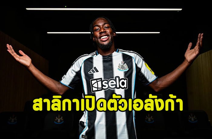OFFICIAL : สาลิกาเปิดตัว เอลังก้า เซ็นยาว 5 ปี