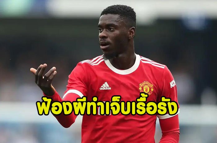 วินิจฉัยพลาด! ตวนเซเบ้ ฟ้องผีทำเจ็บเรื้อรัง