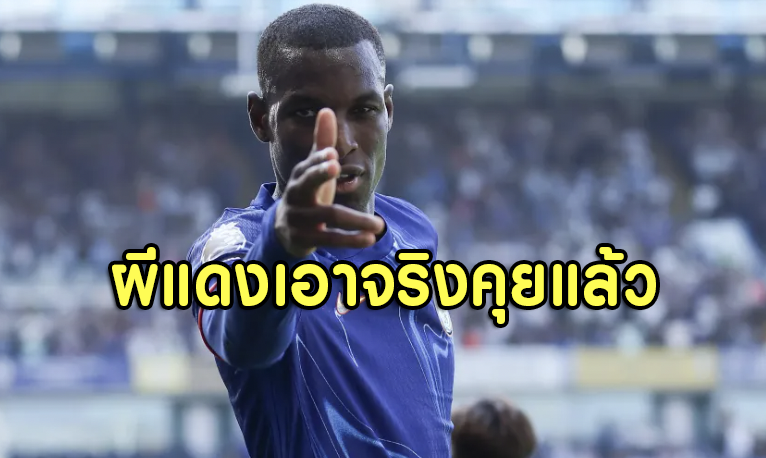 ผีคุยเอเย่นต์ “แจ็คสัน” ลุ้นสอยหอกสิงห์หลังอนาคตไม่ชัวร์