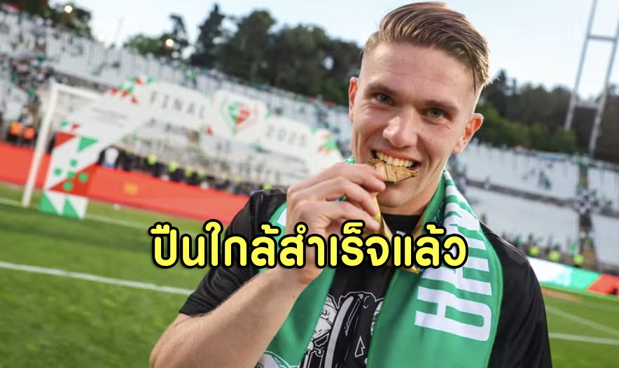 ปืนใกล้เฮ! ดีล “เยอเกเรส” คืบสุดๆ รอลิสบอนหาตัวแทน