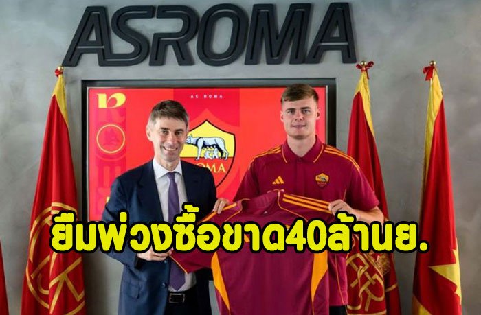 OFFICIAL : ไบรท์ตันปล่อยยืม เฟอร์กูสัน ซบโรมา พ่วงซื้อขาด 40 ล้านย.