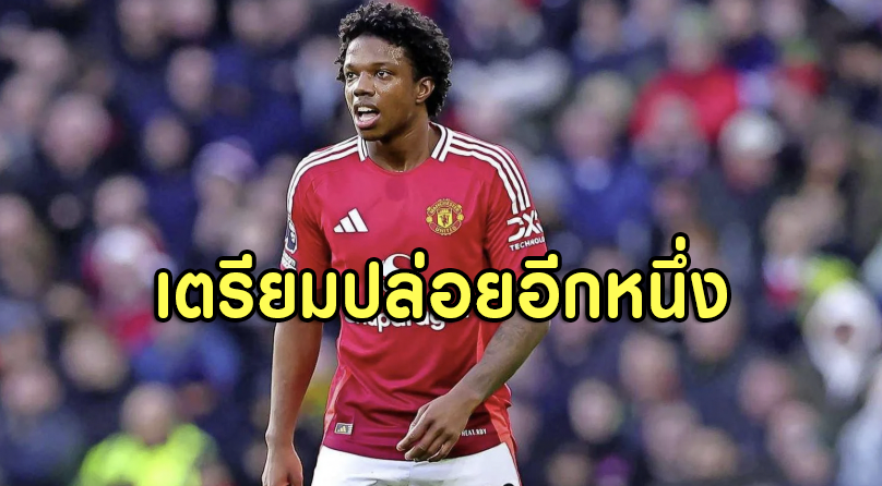 ผีแดงได้ข้อเสนอจริง! มาลาเซียอาจเป็นรายต่อไปลาทัพ