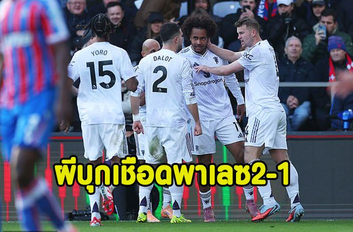 เซิร์กเซ่,เมาท์คนละตุง!ผีรัวครึ่งหลังบุกเชือดพาเลซ 2-1