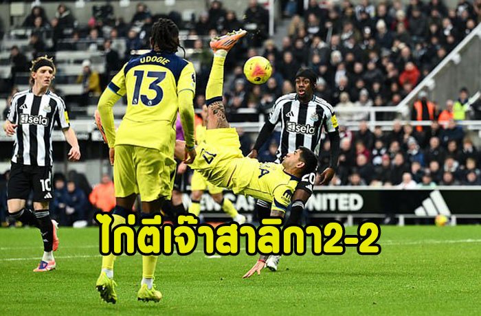 โรเมโร่ตีลังกายิงทดเจ็บ!ไก่หวิดดับตีเจ๊าสาลิกา 2-2